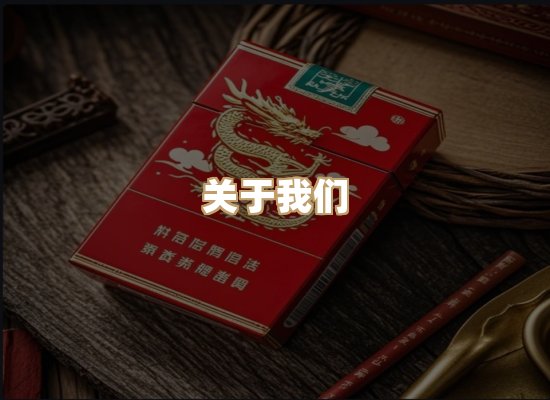 关于普森香烟平台